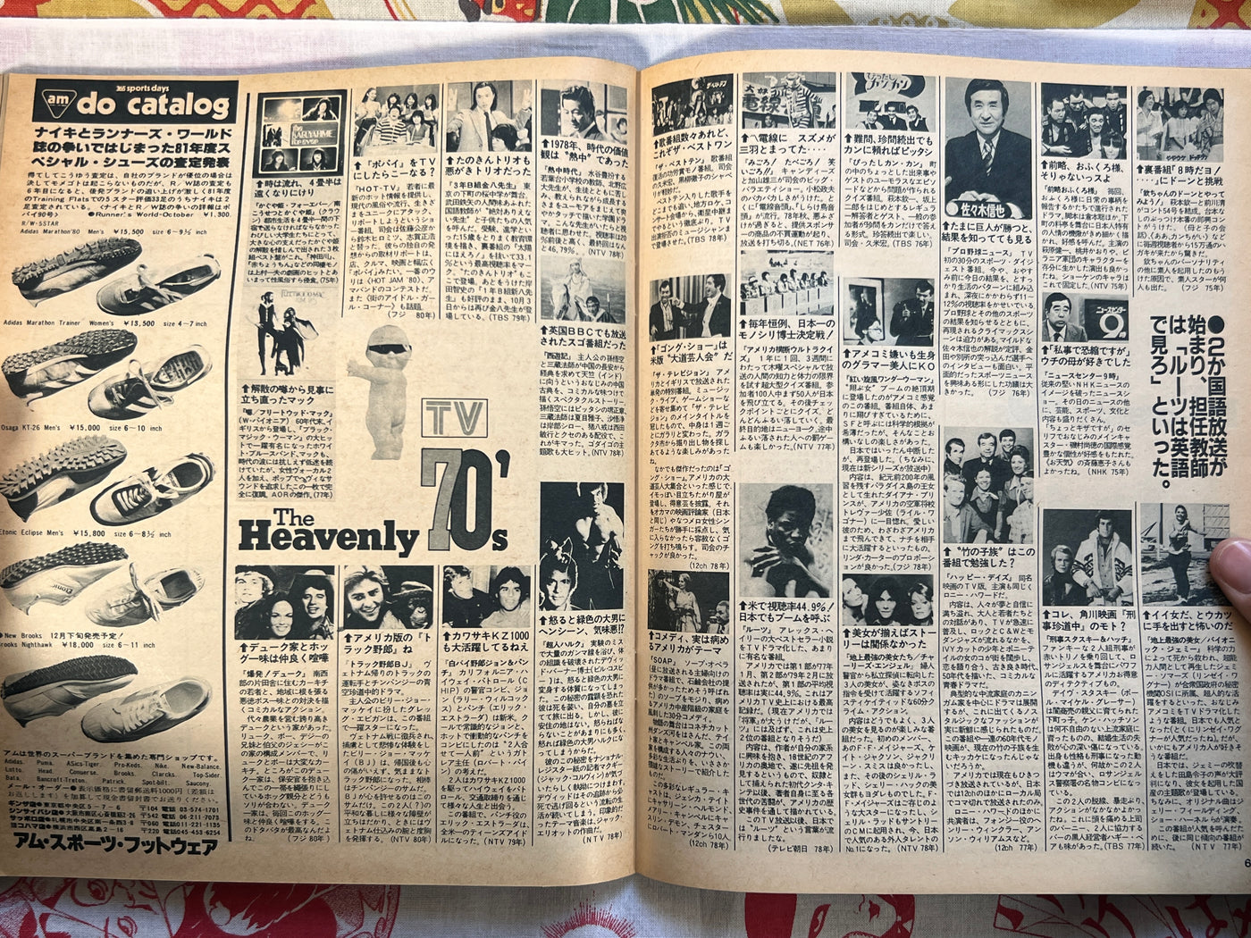 Popeye Magazine - Bruce Lee cover, The Heavenly 80s (12/1980)