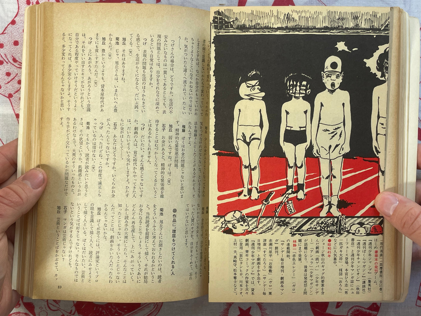 Bijutsu Techou Gekiga Magazine & Supplemental (1971)