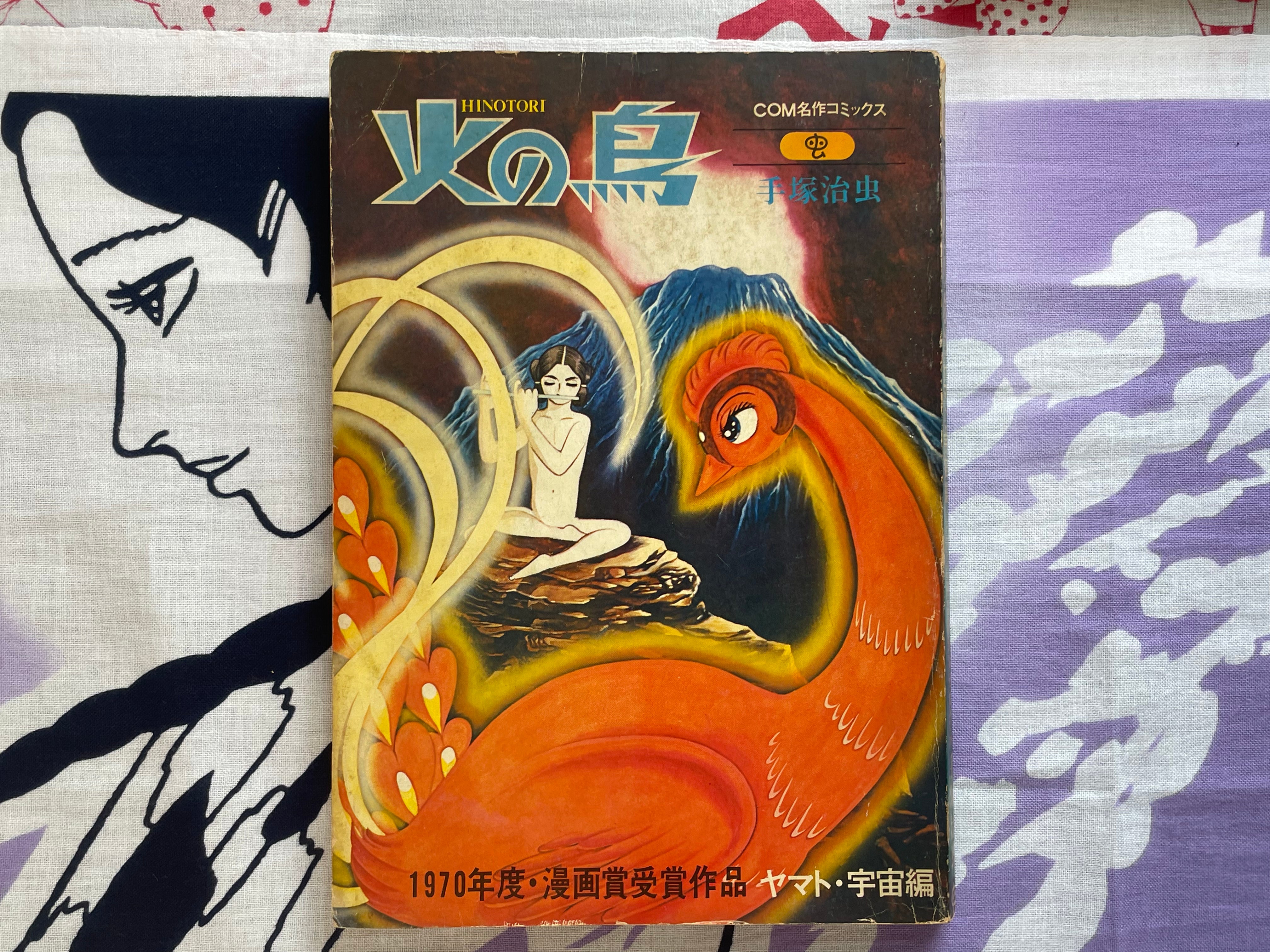 Pheonix: Yamato & Space Arcs - COM Comics Issue 3 by Tezuka Osamu (1970)