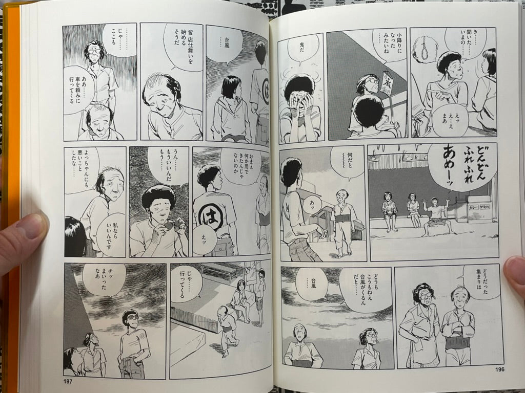 Otomo The Complete Works 4 Sayonara Nippon by Otomo Katsuhiro (2022)-thumbmail-13