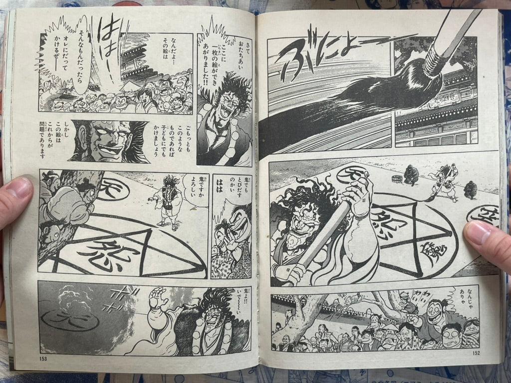 Monthly Shonen Captain (2/1988) - featuring Guyver-thumbmail-21