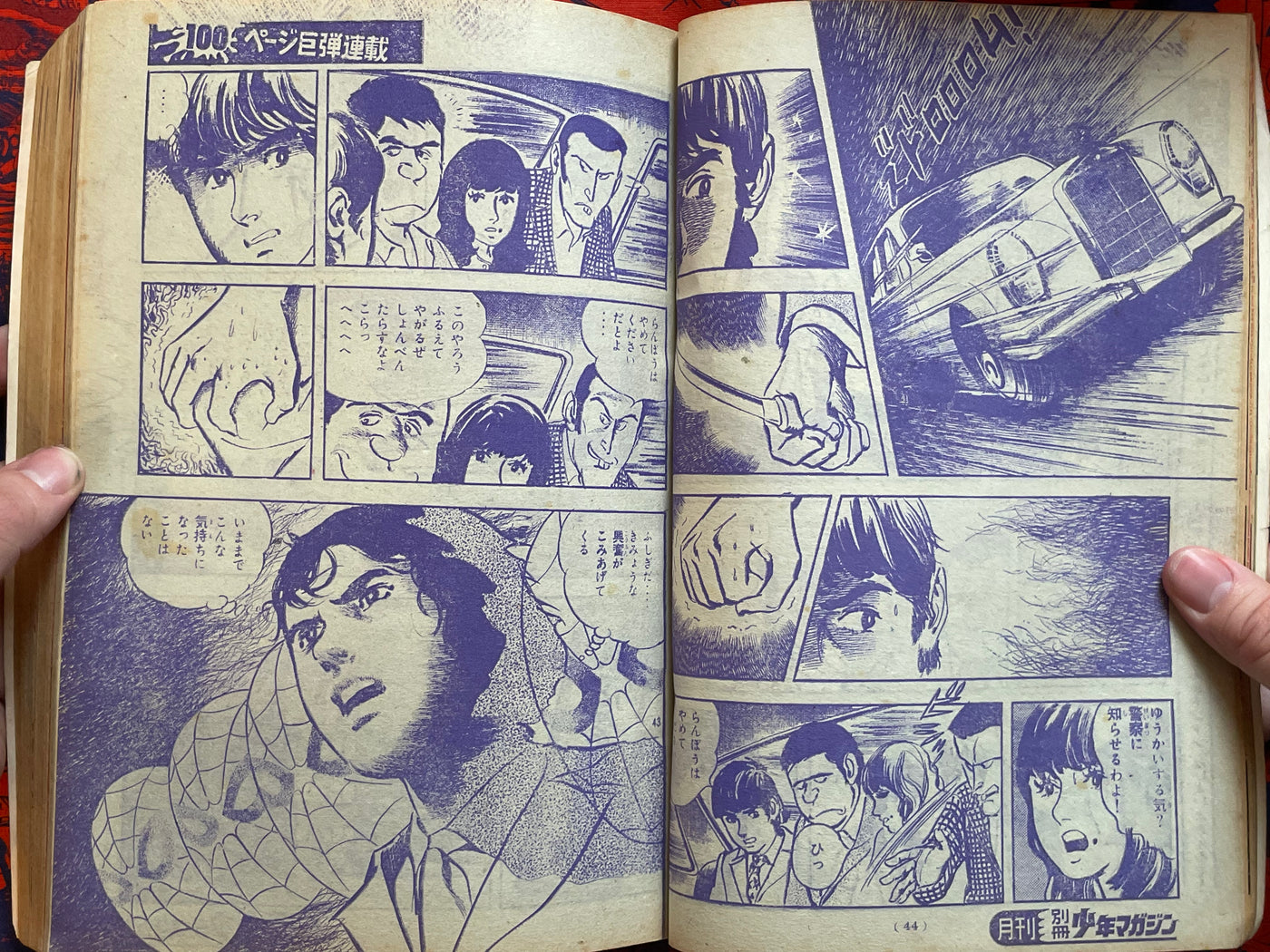Monthly Shonen Magazine Extra Edition - Ikegami Ryoichi Spider-man (10/1970)