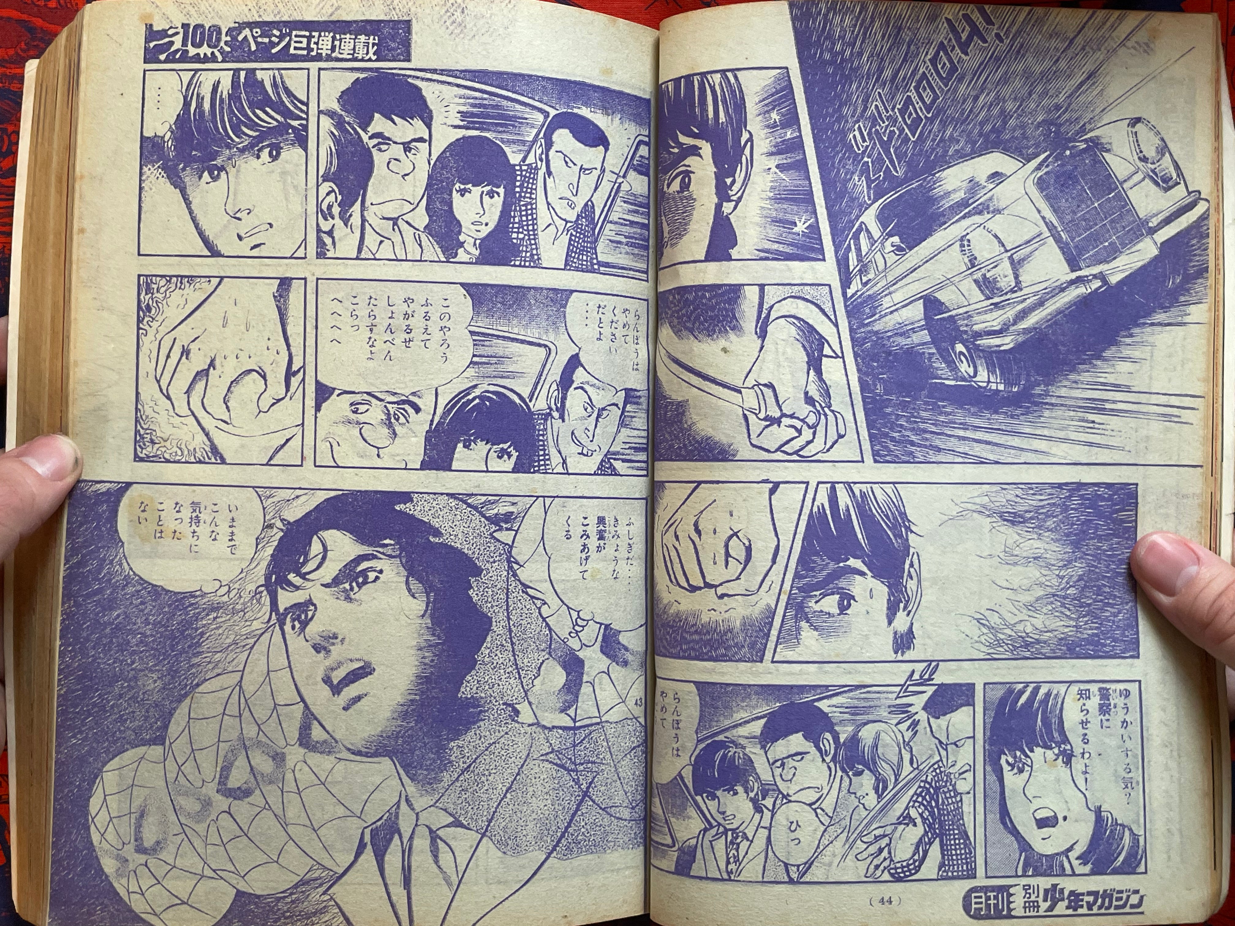 Monthly Shonen Magazine Extra Edition - Ikegami Ryoichi Spider-man (10/1970)