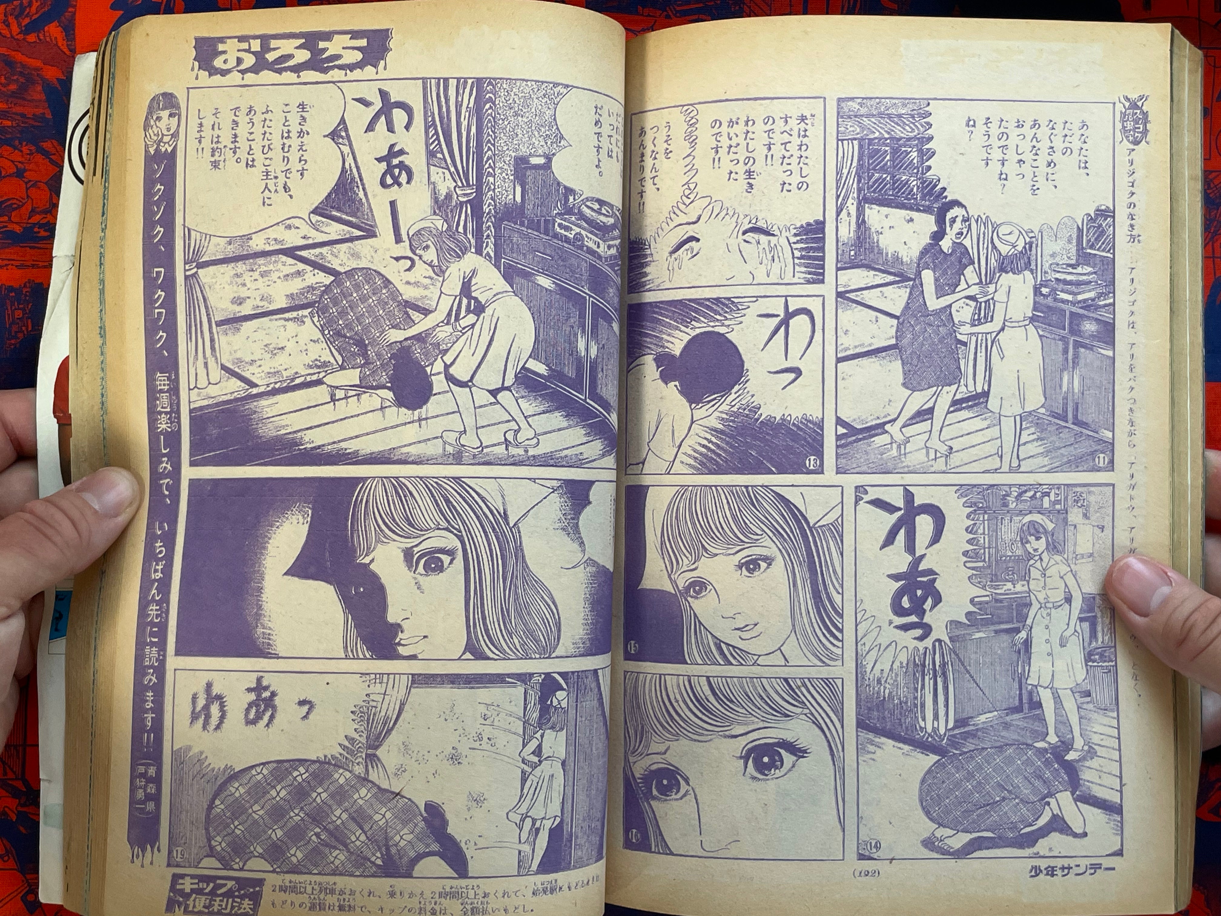 Shonen Sunday feat. Takao Saito, Umezz, Mizuki Shigeru, Shotaro Ishinomori and more! (1969/7/27)