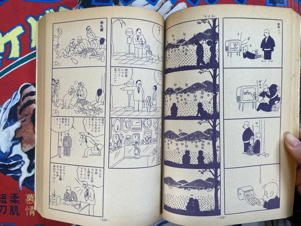 Garo Magazine No. 67 (10/1969) - Special Katsumata Susumu Extra Edition-thumbmail-8