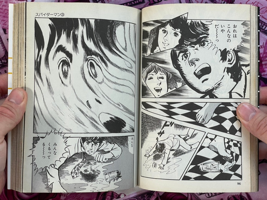 Spider-Man Masterpiece Edition 1-5 Complete Set by Ryoichi Ikegami (1995)