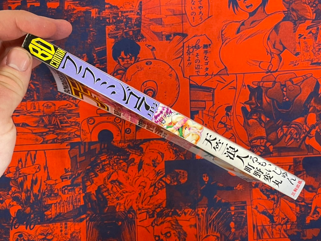 Flamingo Magazine (7/1996)