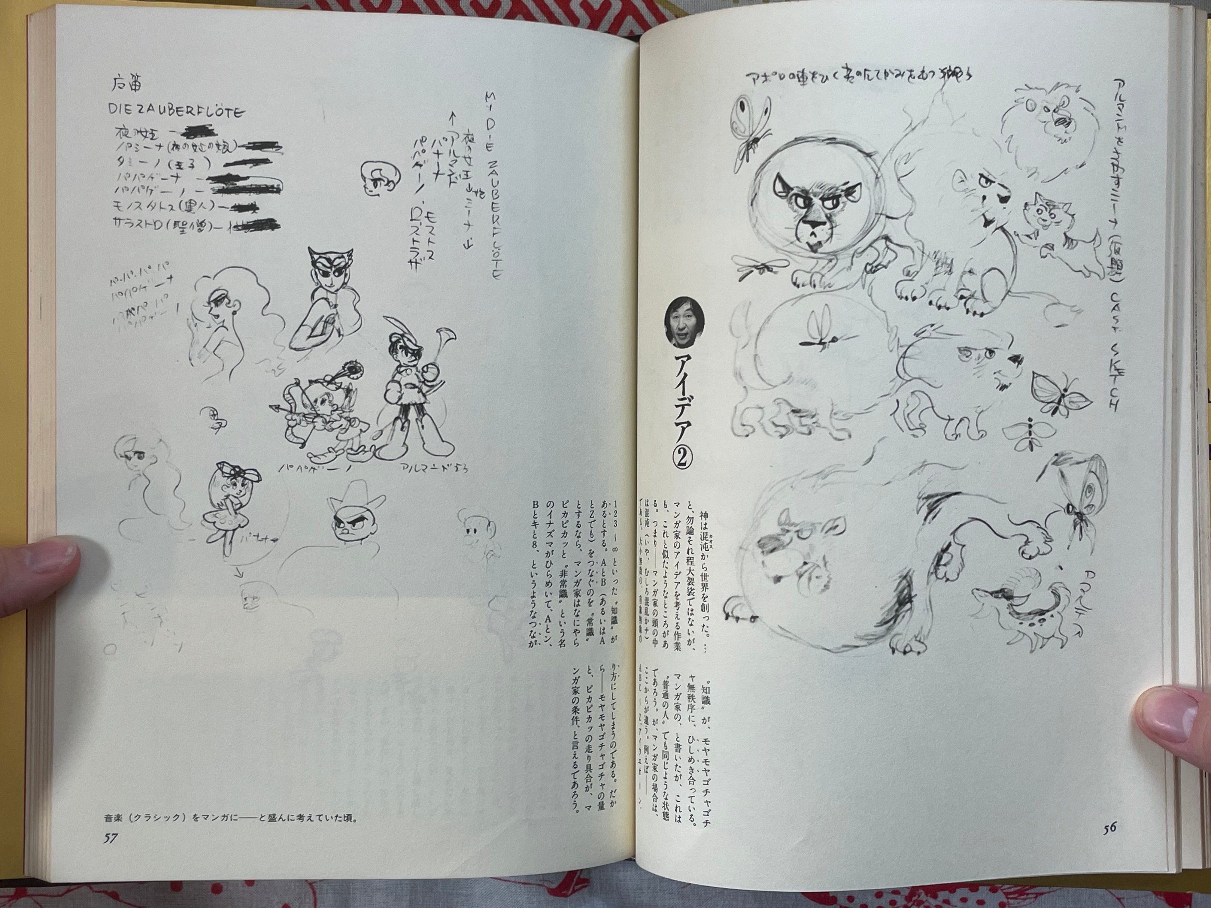 Scribbling Note by Shotaro Ishimori (1980)