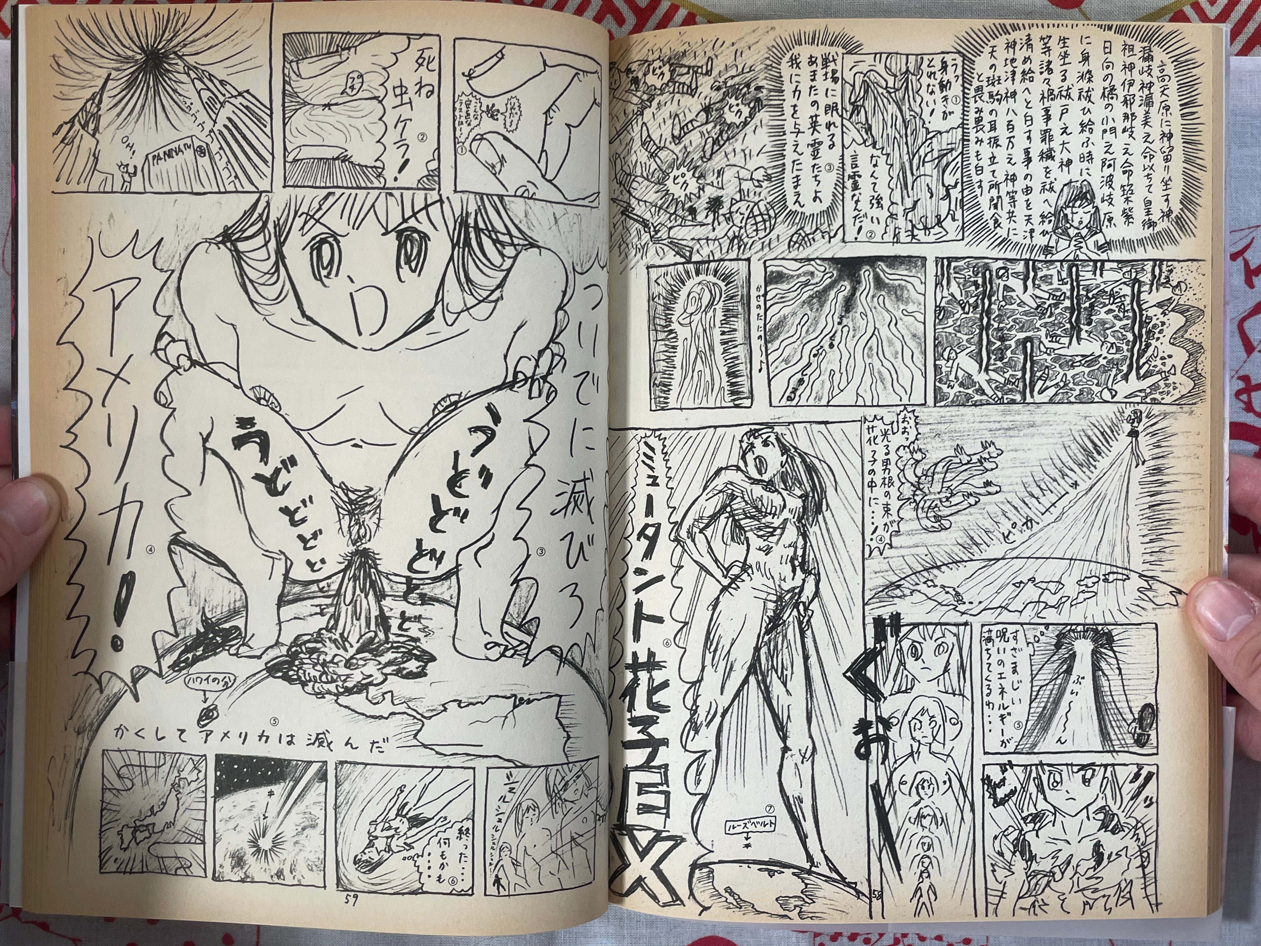 Mutant Hanako by Makoto Aida (1999)