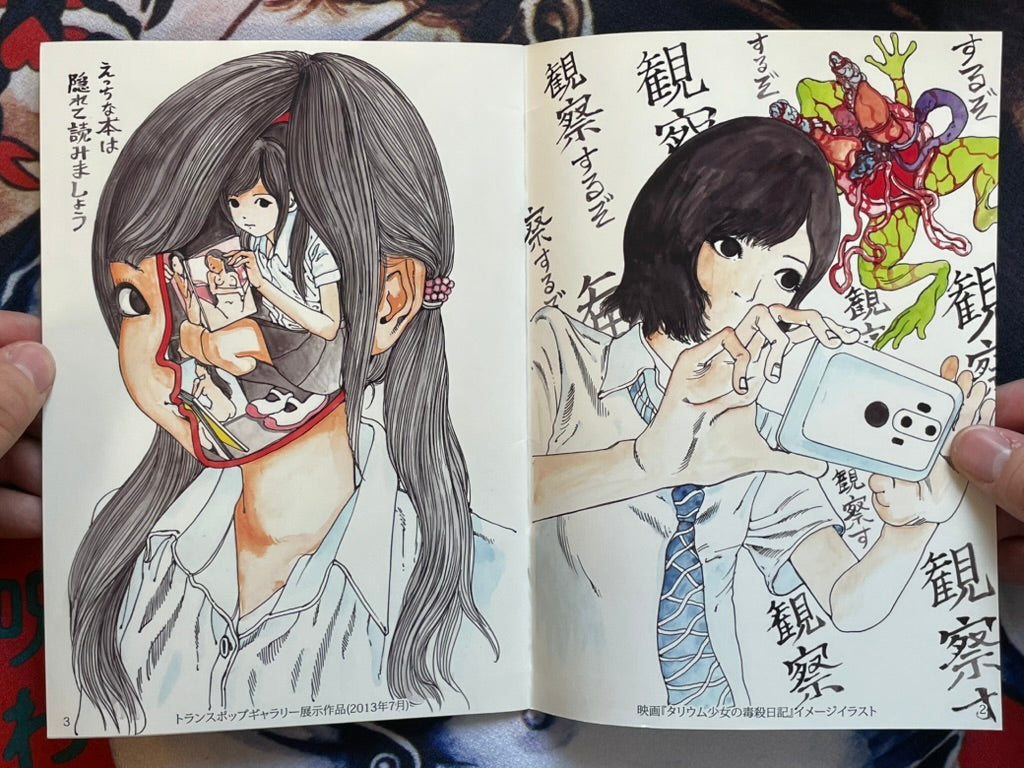 The Art of Shintaro Kago 2: My Head is Full of Delusions (2013)-thumbmail-2