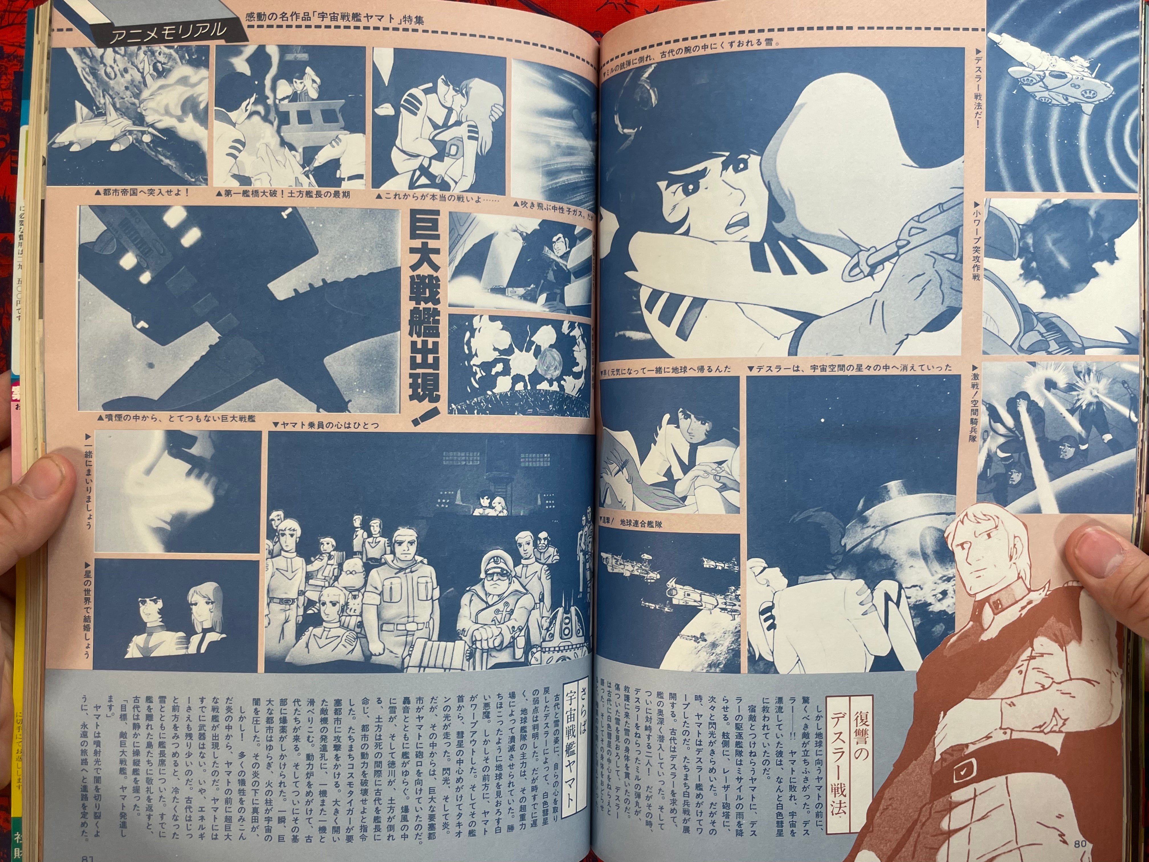 The Anime Magazine (1980/2)