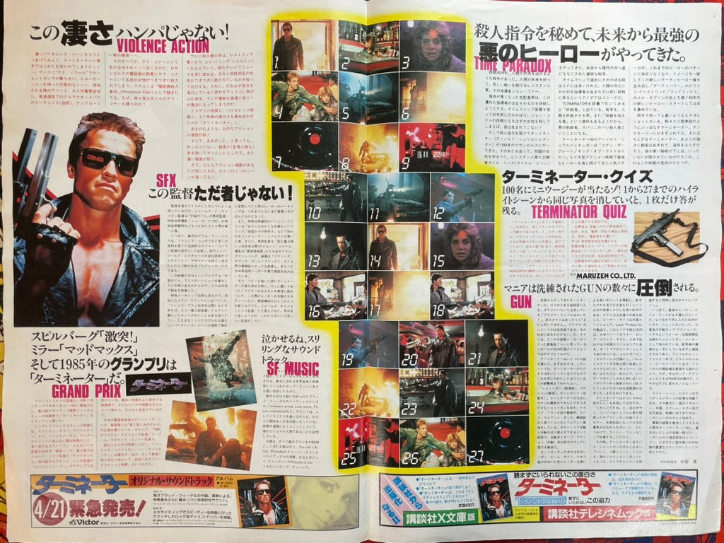 The Terminator Fold-Out Oversized 2-Page Manga (1980s)