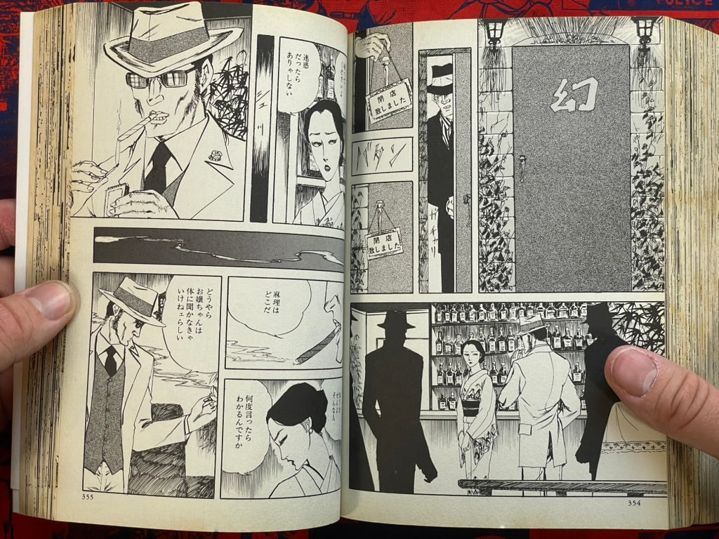 Prostitute Mary by Shunichi Muraso (2005)