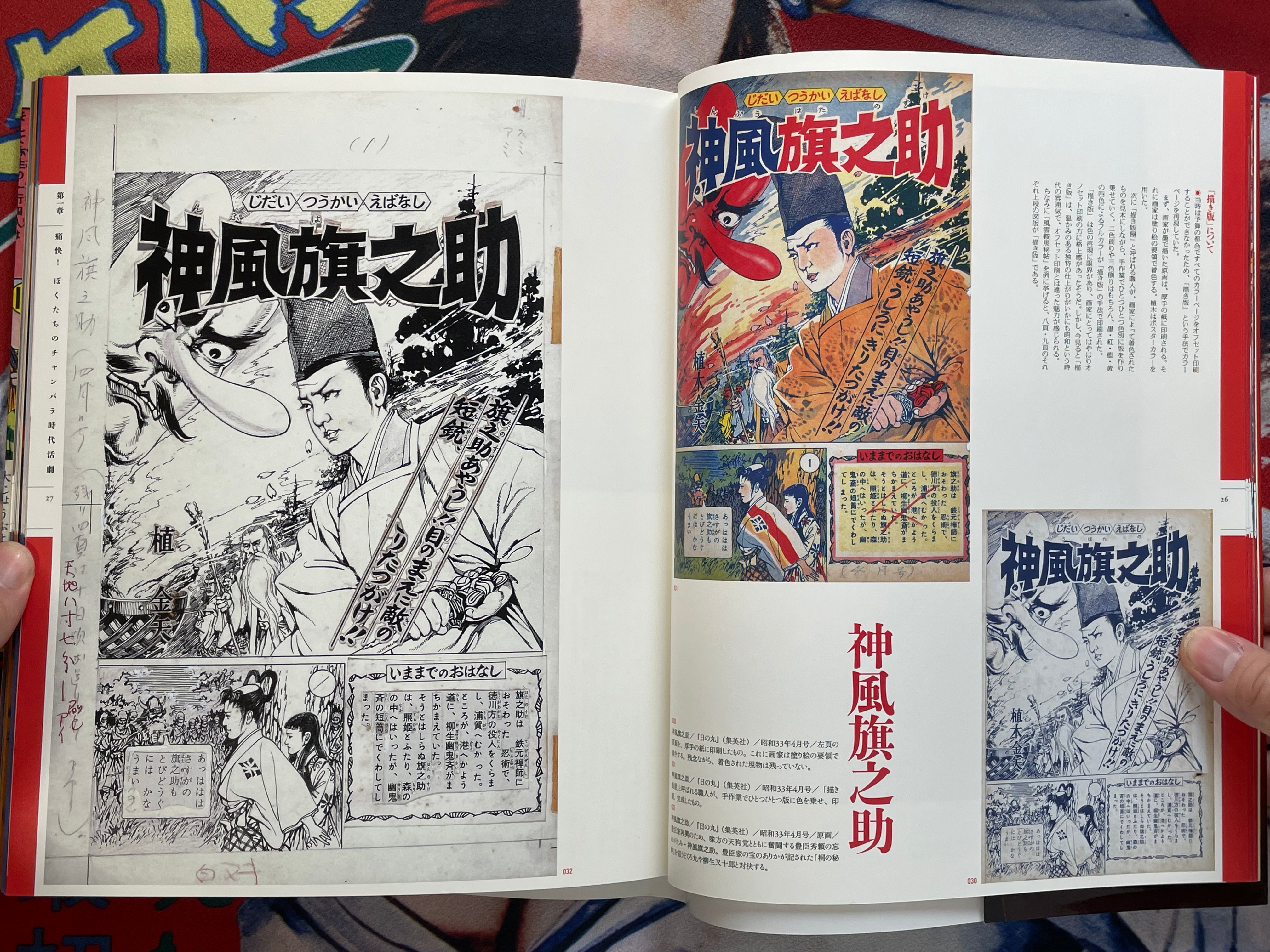 Gekiga Legends: Showa Genius Gekiga Artists - Ueki Kinya's World (2011)-thumbmail-9