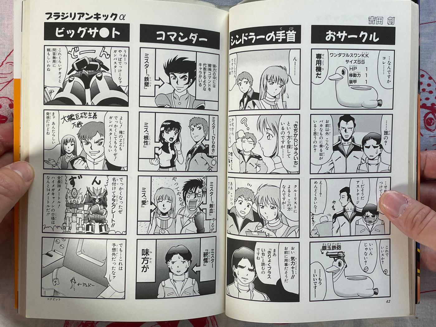 Super Robot Wars α - Yonkoma Gag Battle by Kobunsha Publishing (2000)