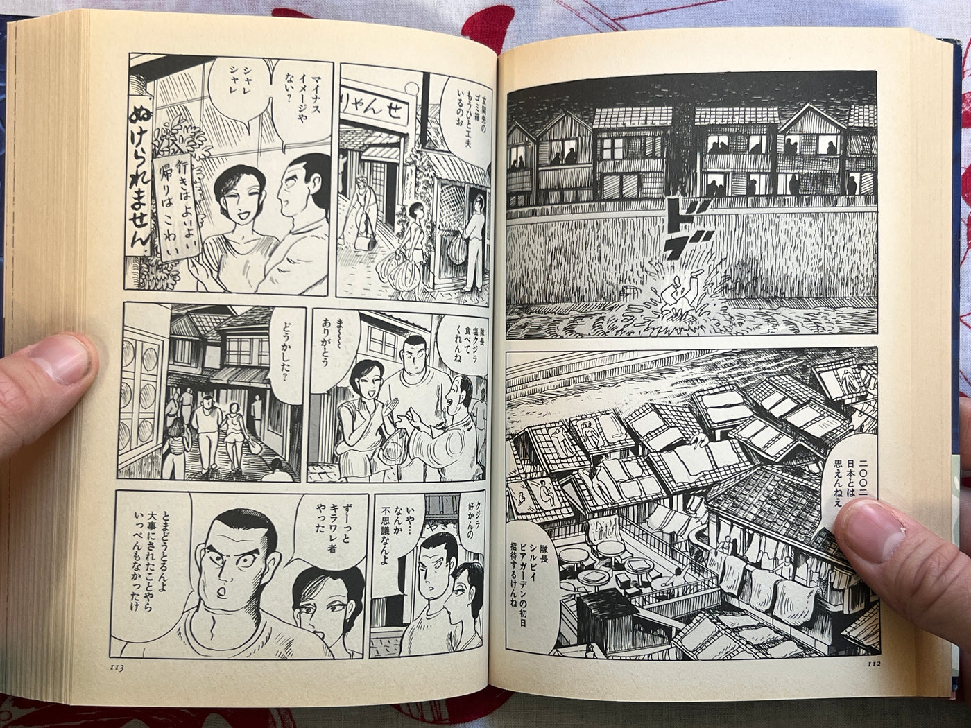 SIGNED Gokudomon 1-2 Set by Jun Hatanaka (2005)