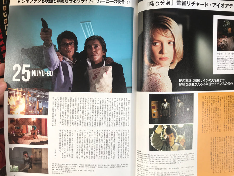 Trash Up!! Magazine No.20 (2014)