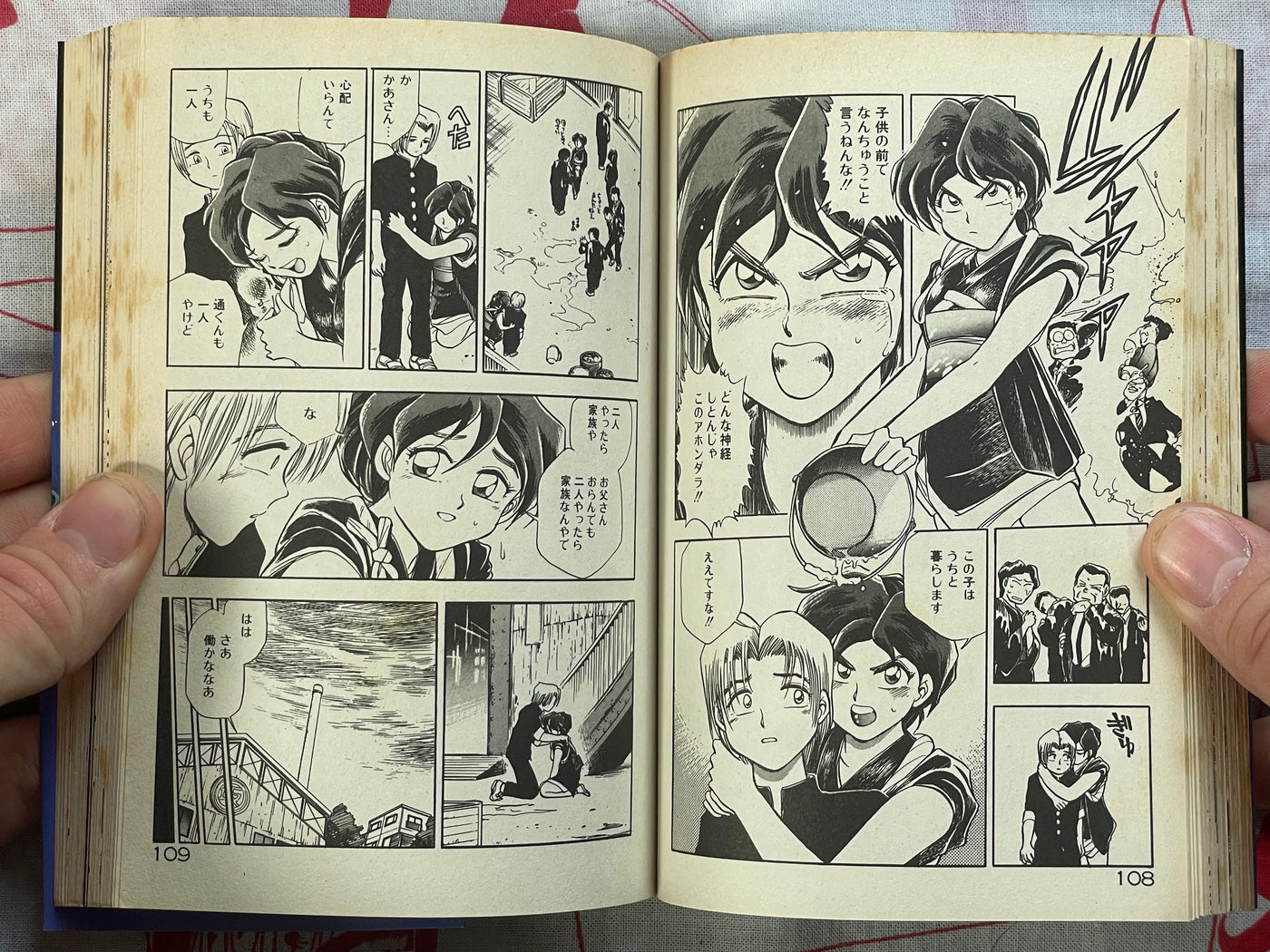 Don't Touch my Mama - bunko size by Chiba Jiro (1997)