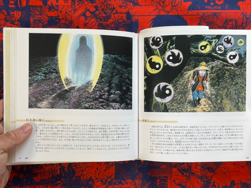 Mujara #2 DVD and Art Book Set by Mizuki Shigeru (2008)