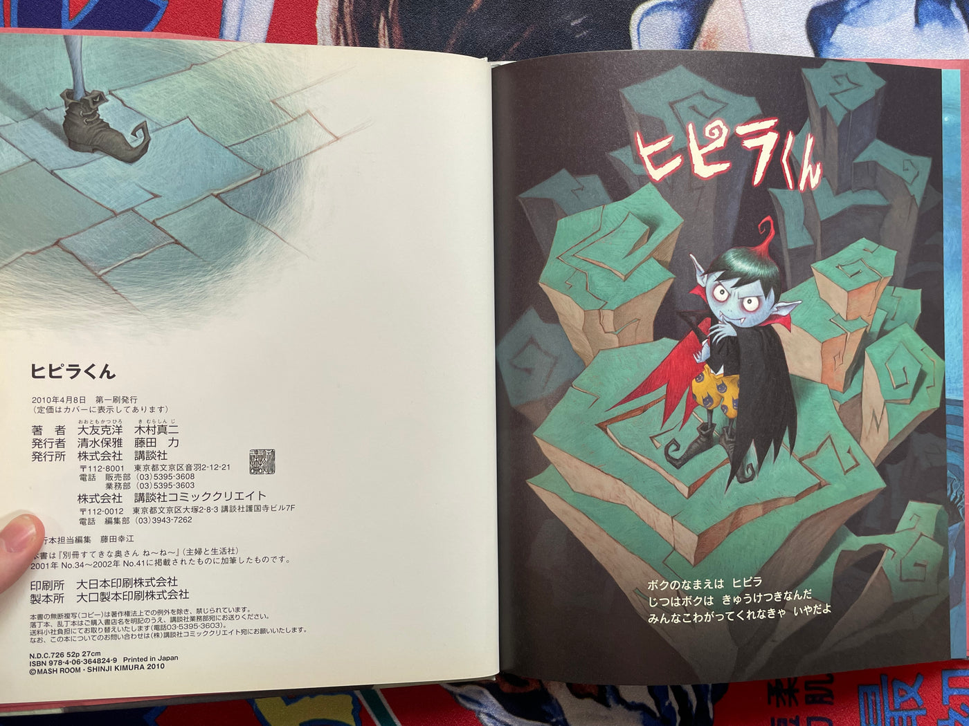 Hipira-kun Book & DVD Set by Katsuhiro Otomo & Shinji Kimura (2010)
