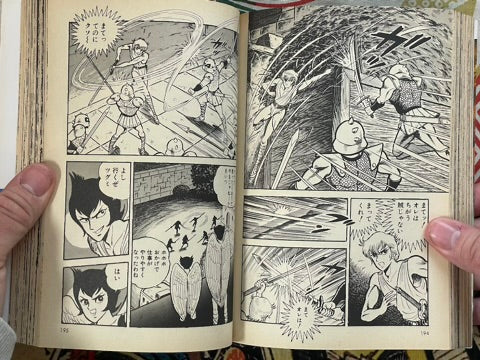 Human with Wings by Go Nagai, Dan Tatsuhiko (1986)