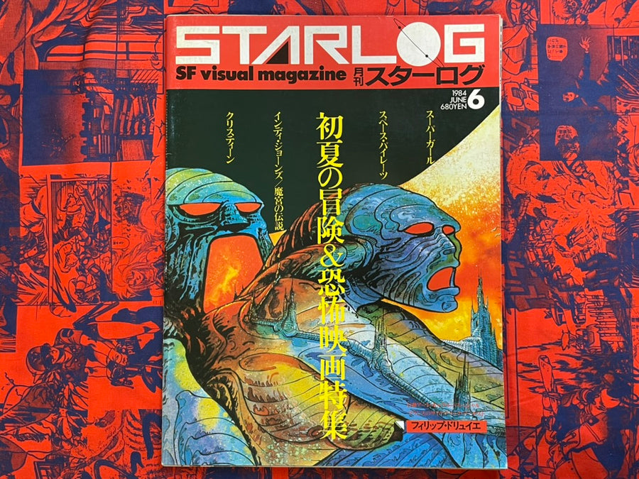 Starlog Magazine (6/1984)
