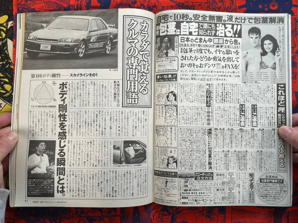 Scola Magazine Vol. 408 (8/1998)