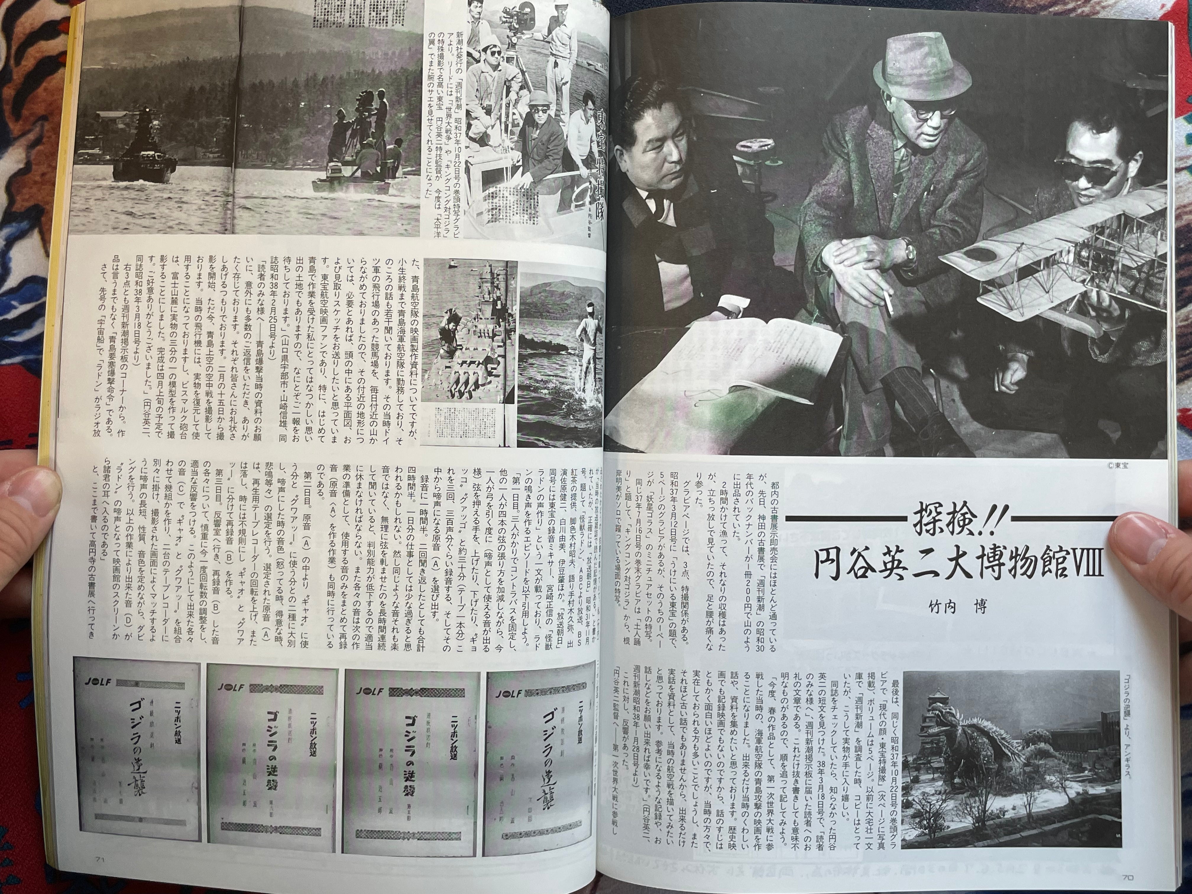 Quarterly Magazine Uchusen Vol. 75 (Winter 1996)-thumbmail-12
