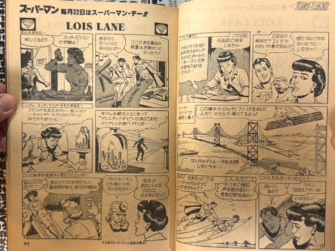 Monthly Super Comic Magazine: Superman No. 5 - Japanese Edition (1978)-thumbmail-15