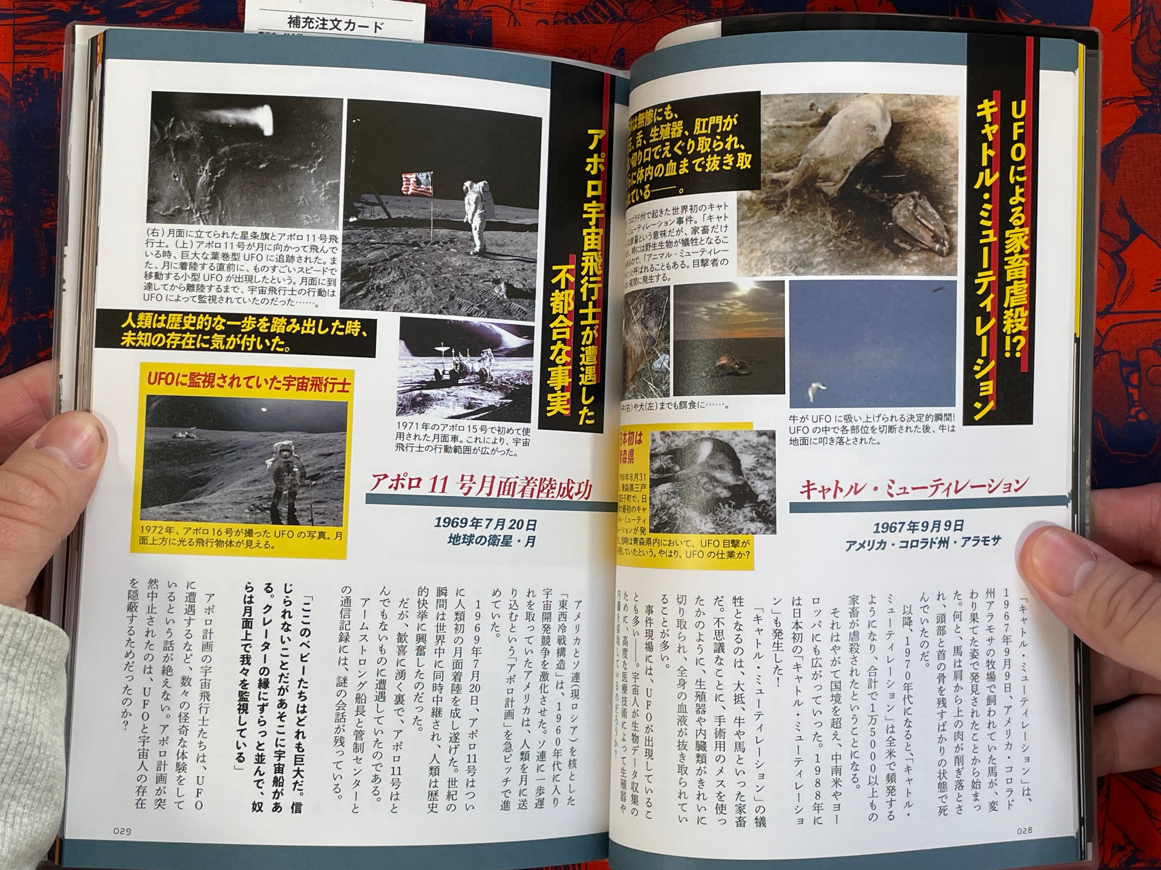 Japan Nostalgic Occult Compendium (2018)