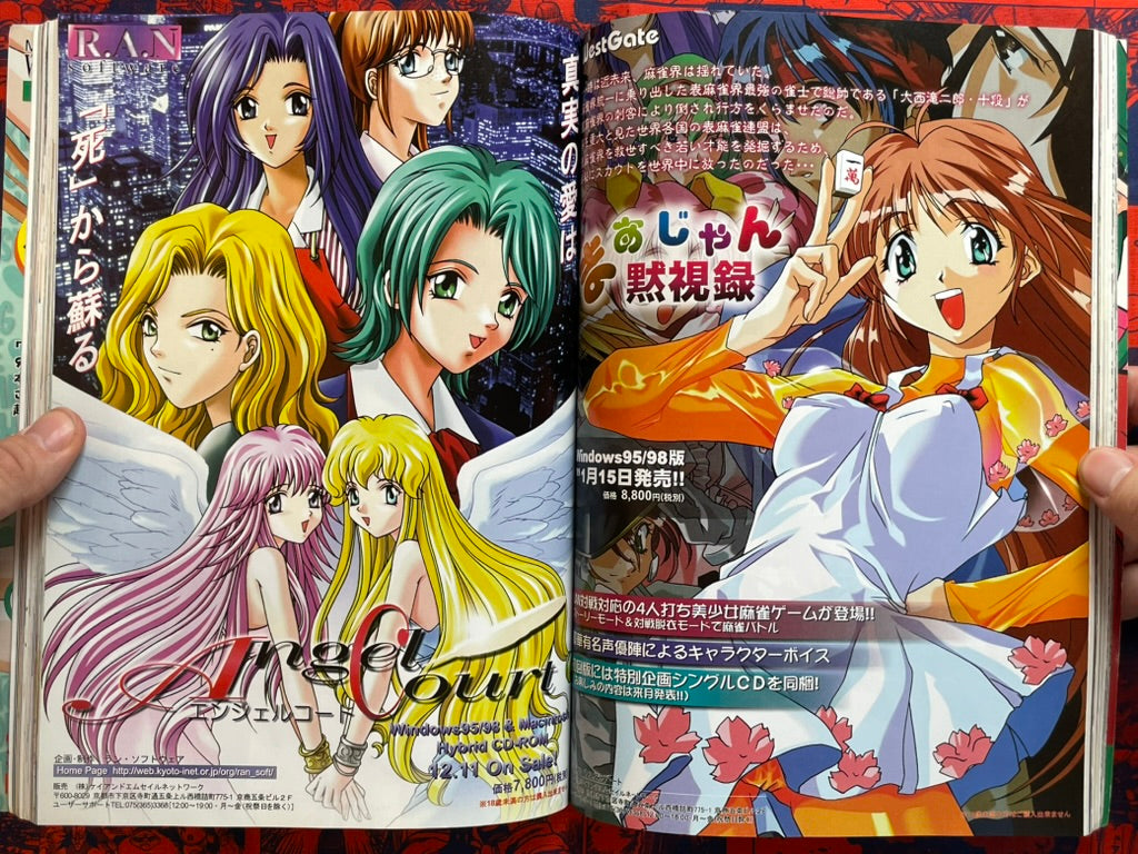 Pasocom Paradise (12/1998)