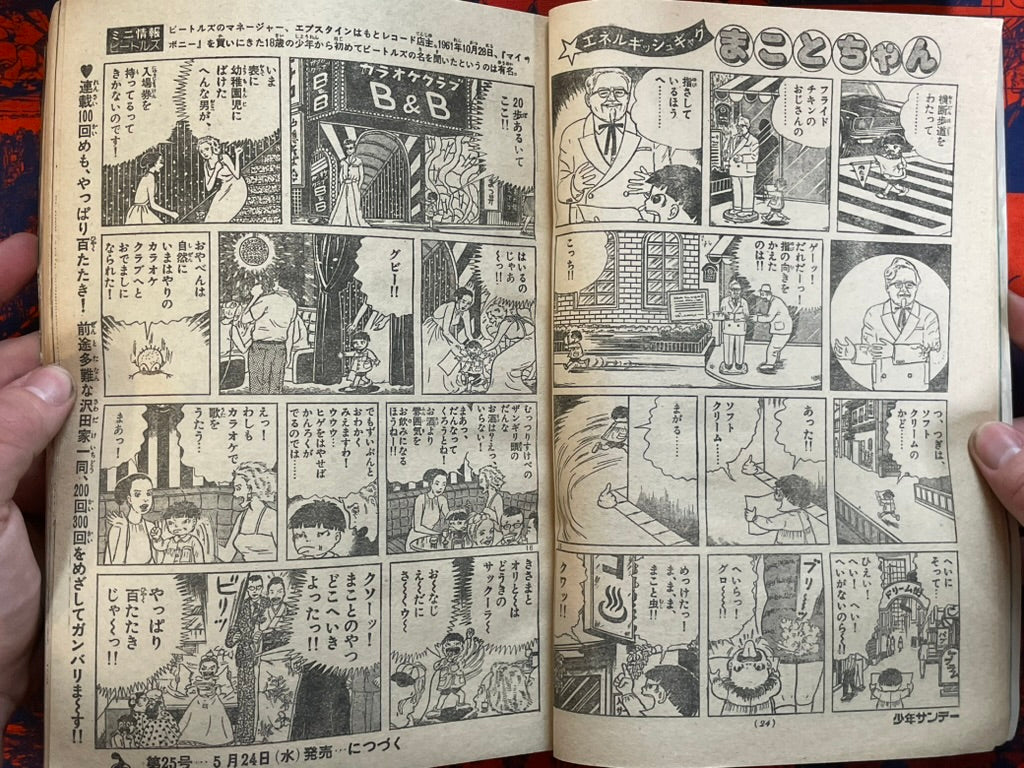 Weekly Shonen Sunday Vol. 24 - 100th Makoto-Chan (6/1978) ^