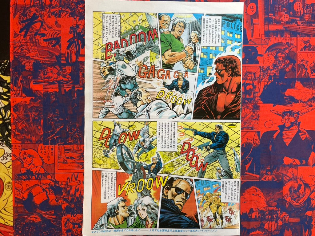 The Terminator Fold-Out Oversized 2-Page Manga (1980s)