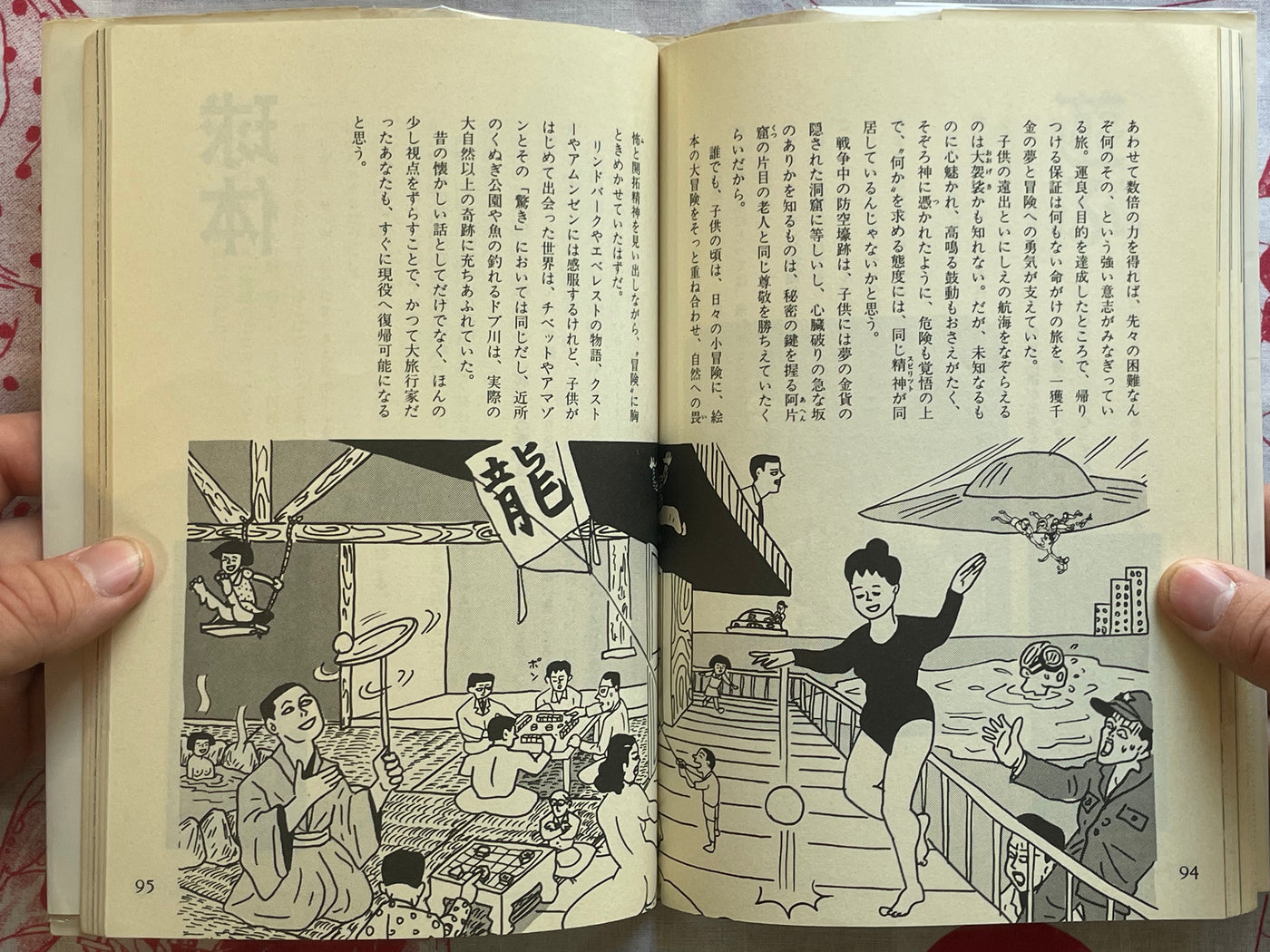 Jun Togawa's Utopia (1987)