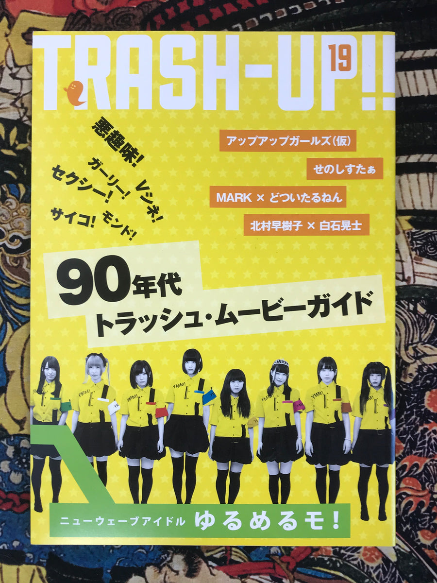 Trash Up!! Magazine No.19 (2014)