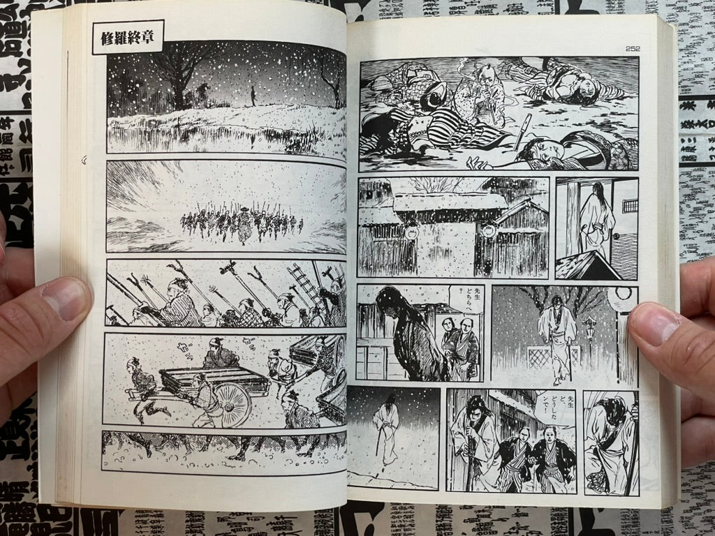 Bohachi Bushido: Code of the Forgotten Eight by Koike Kazuo / Kojima Goseki (1983)-thumbmail-16