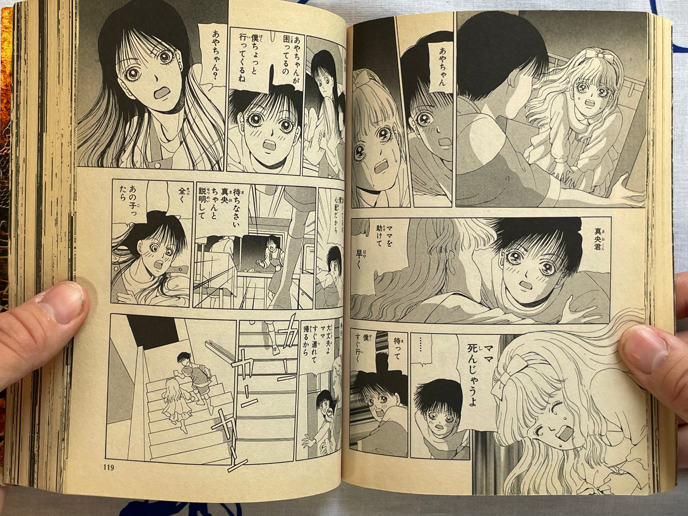 Visitor from Hell: Special Edition by Inuki Kanako, Noroi Michiru, Kuro (2005)
