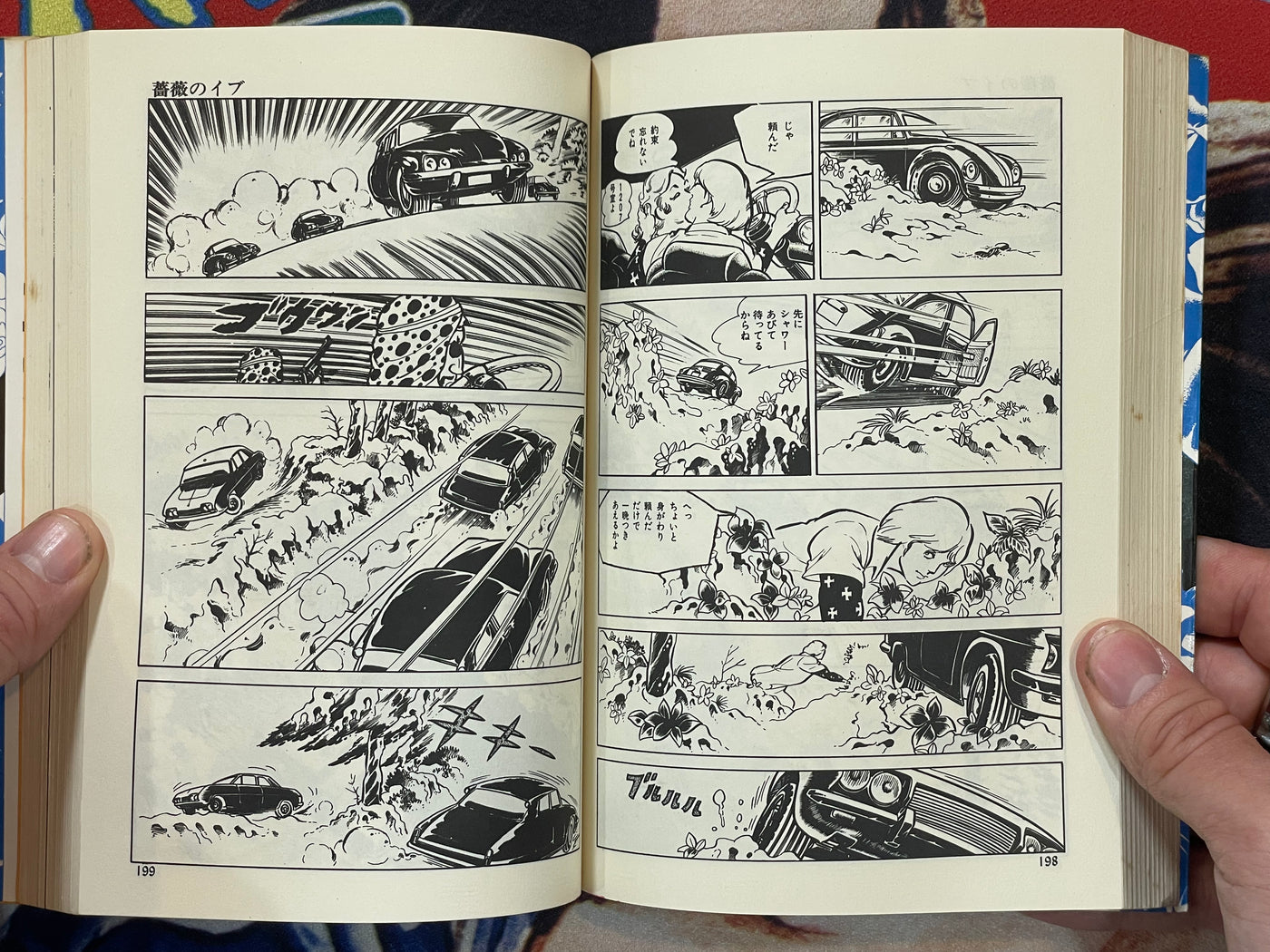 Rose Eve by Mikiya Mochizuki (1974)