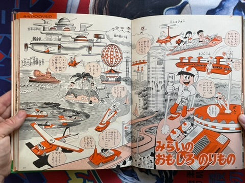 Why What Comparing Speed - Hardcover + Slipcover by Shogakukan (1972)