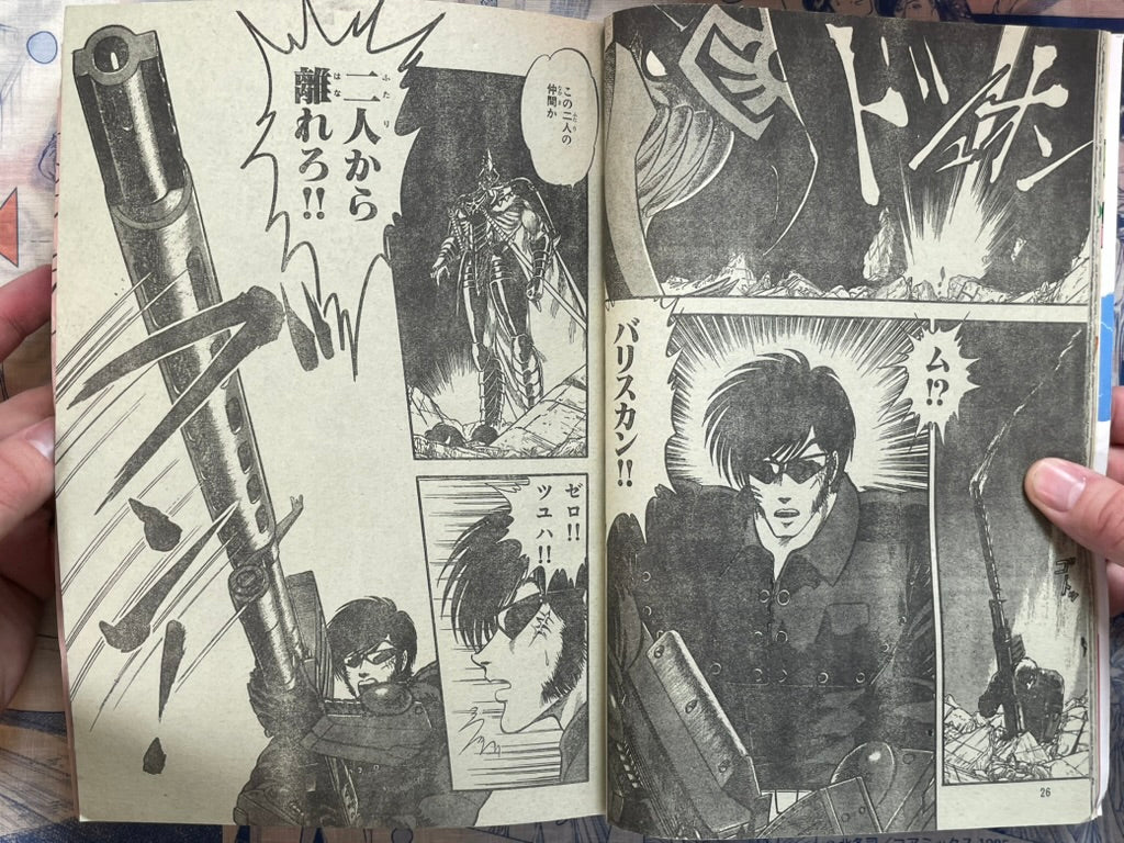 Monthly Shonen Captain (1/1988) - featuring Guyver-thumbmail-13