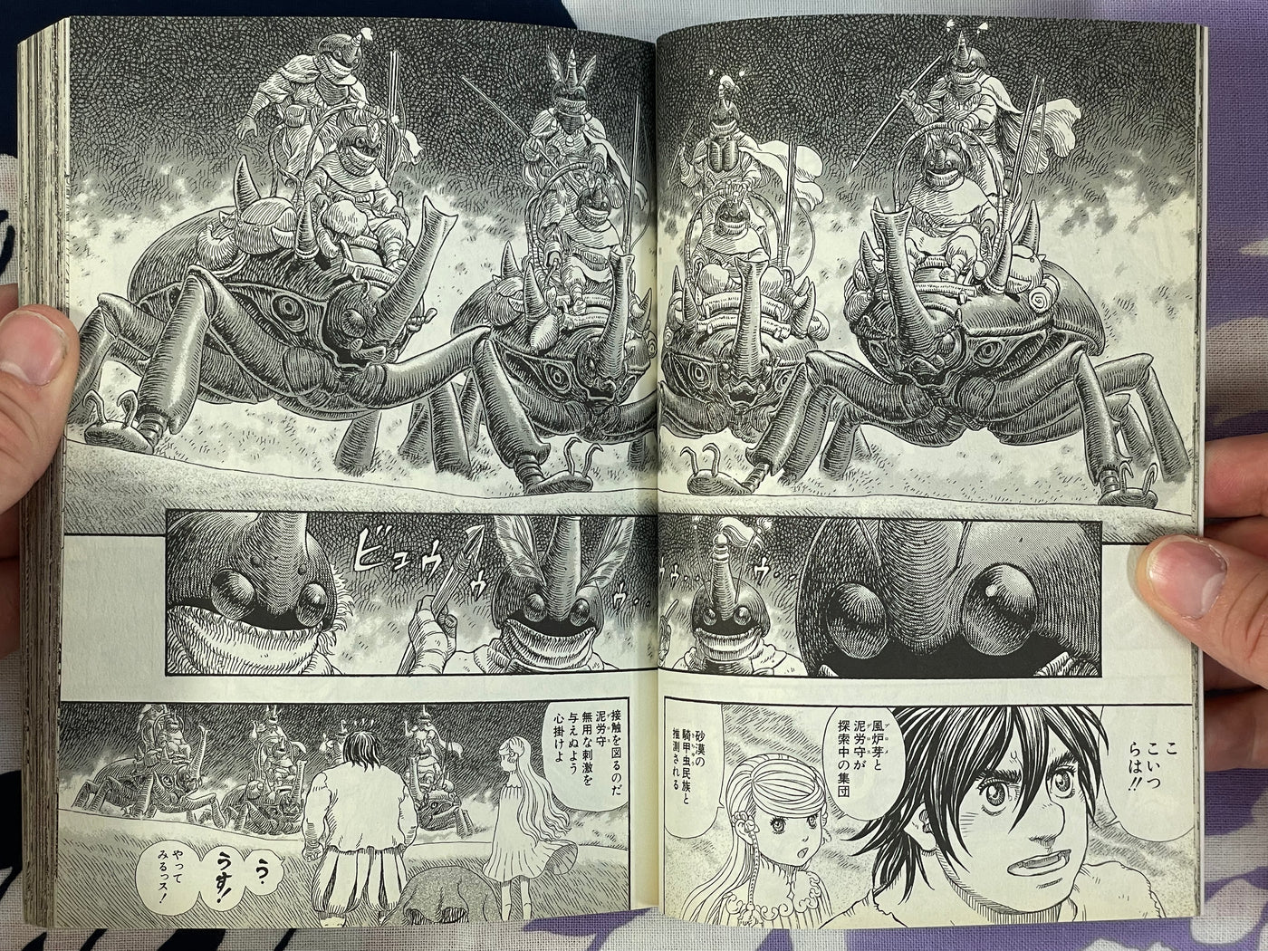 Giganto Maxia by Kentarou Miura (2014)