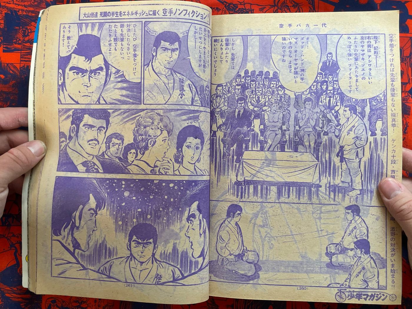 Weekly Shonen Magazine #33 (1976)