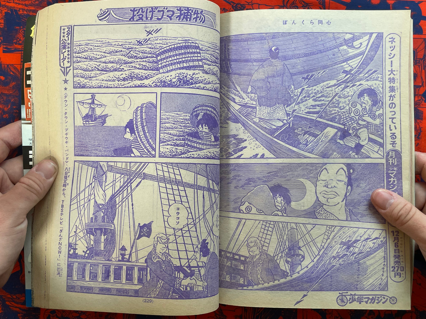 Weekly Shonen Magazine #52 (1976)