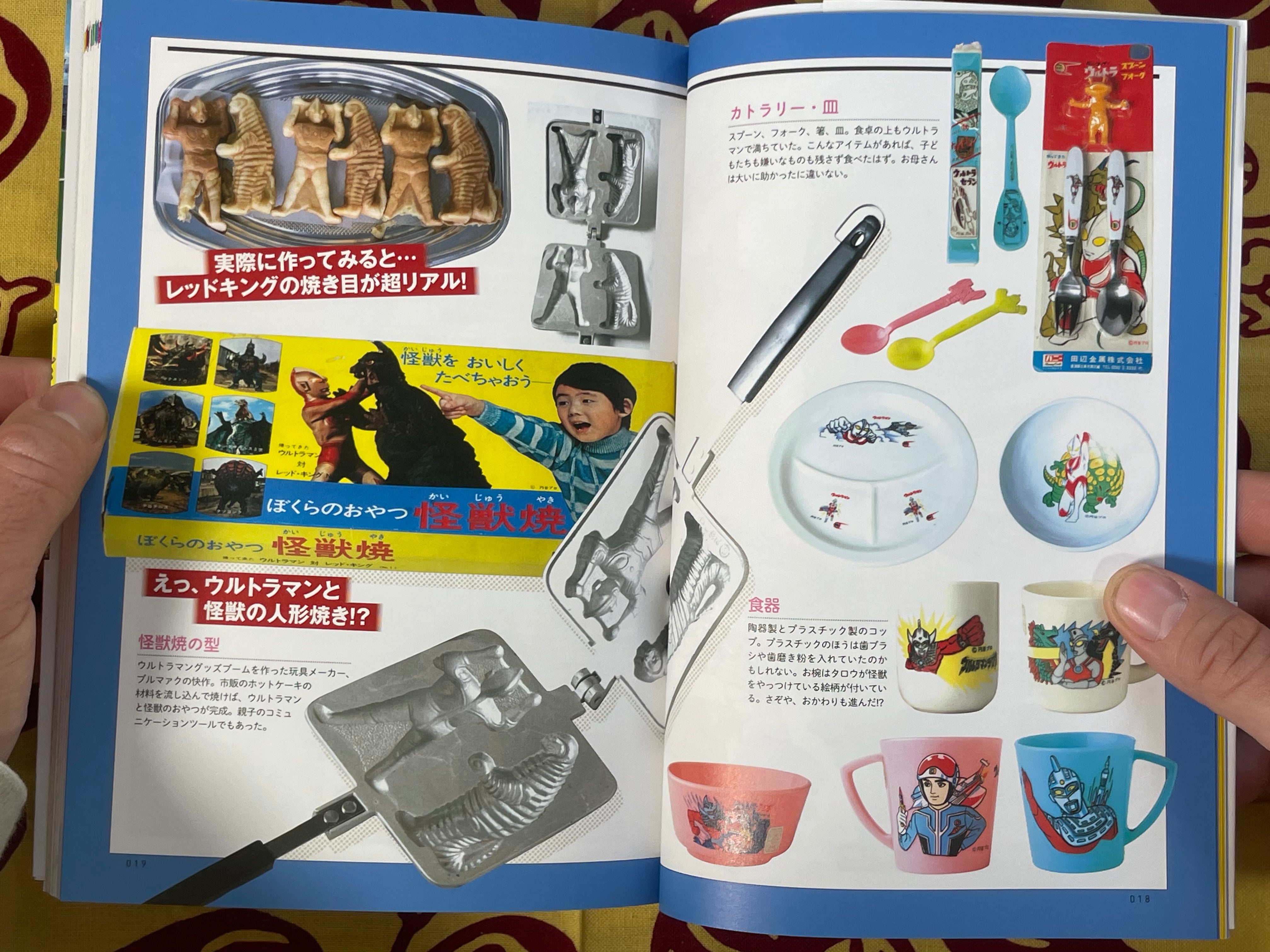Japan Showa Ultraman Goods Collection by Tatsumi Publishing (2017)
