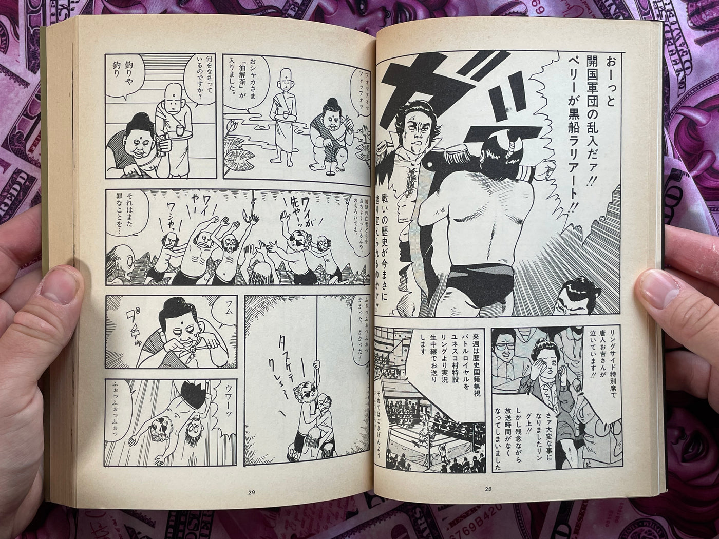 Super Psychic Domanga Full Set by Various Artists (1985)