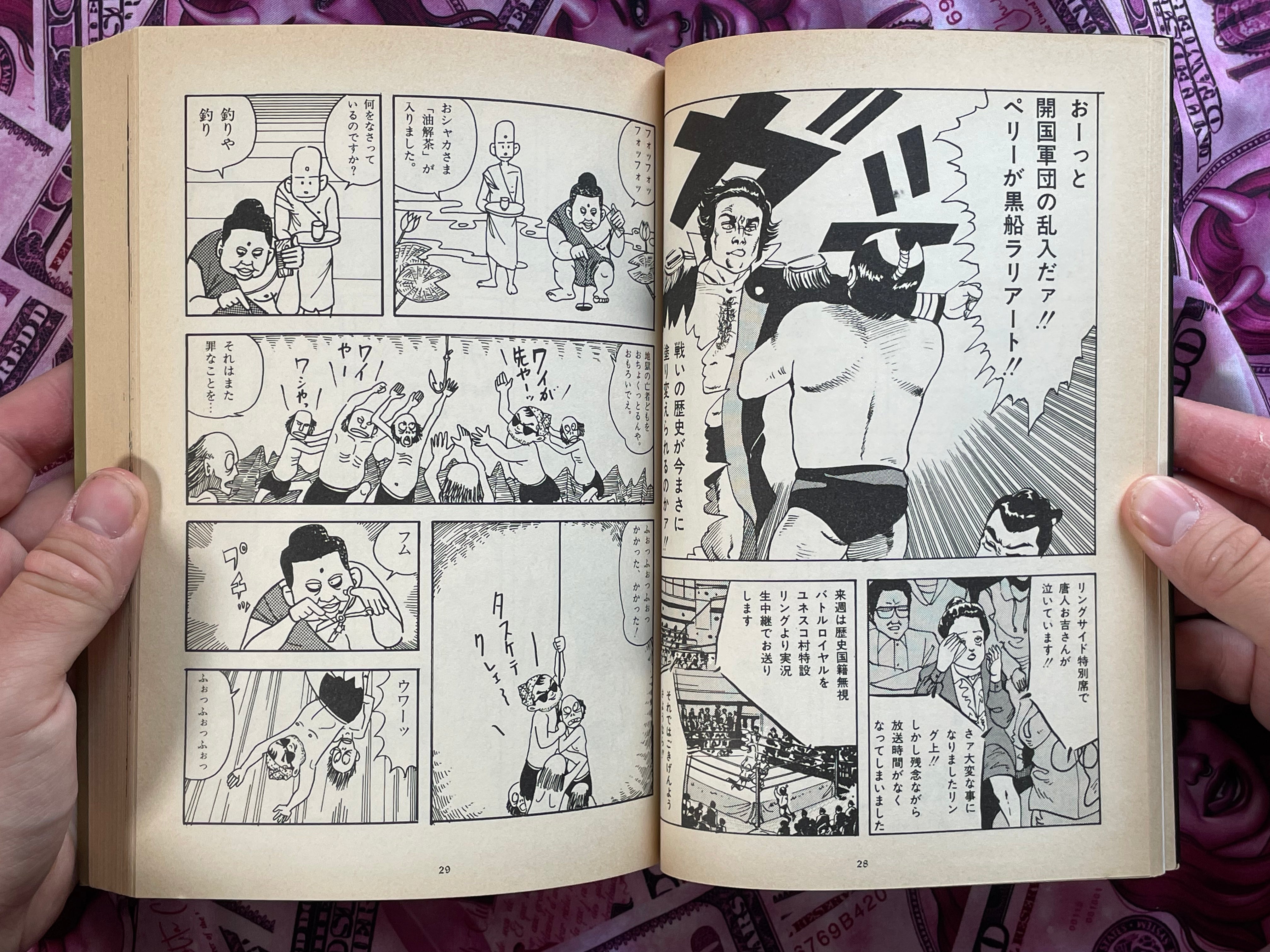 Super Psychic Domanga Full Set by Various Artists (1985)