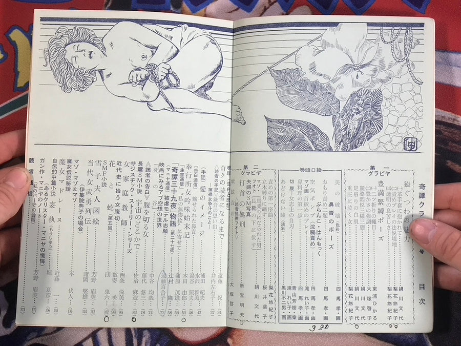 Kitan Club Magazine (1963/8)