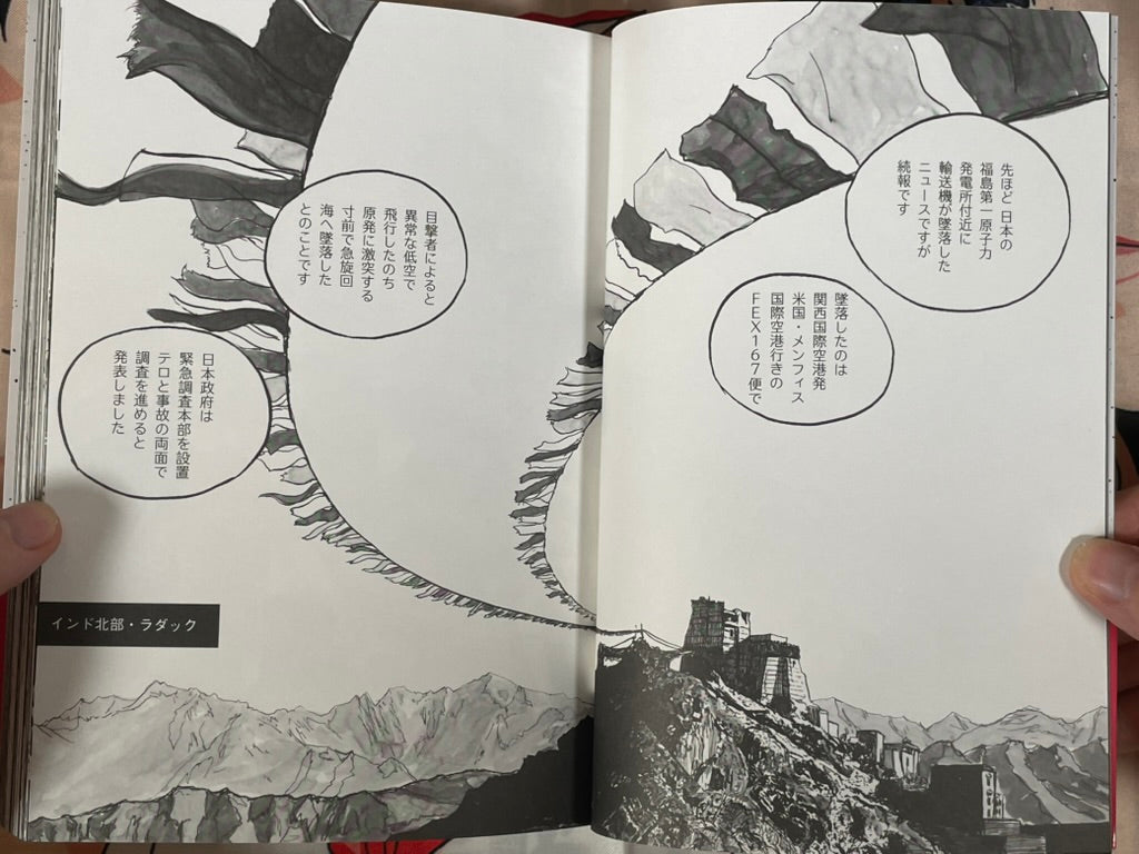 En Kai Pan by Eldo Yoshimizu (2025)-thumbmail-5