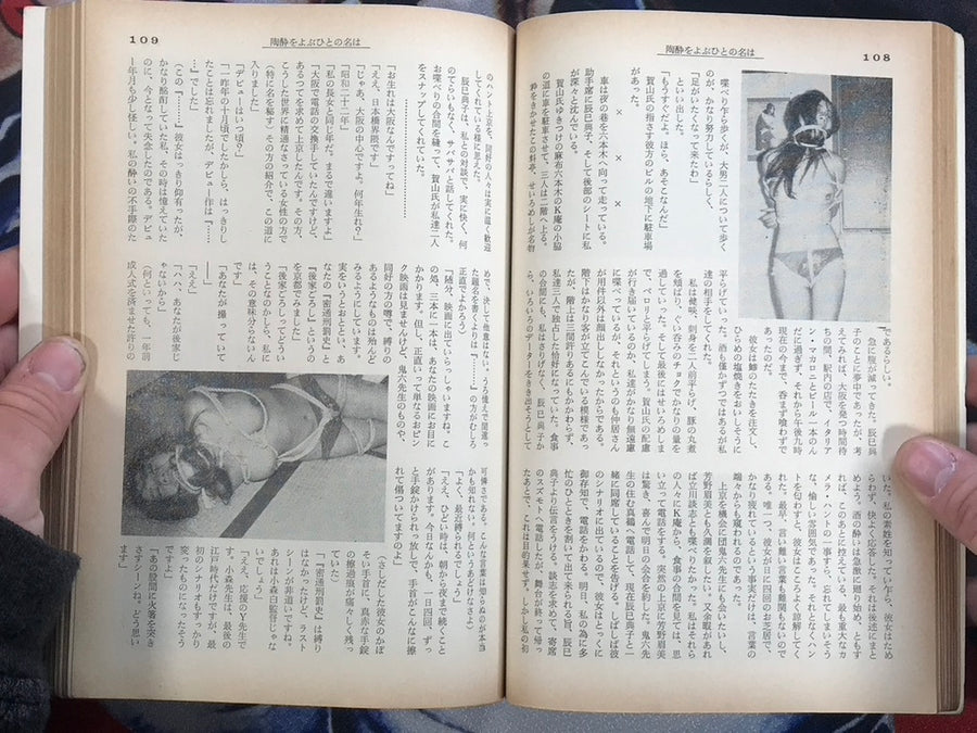 Kitan Club Magazine (1968/4)