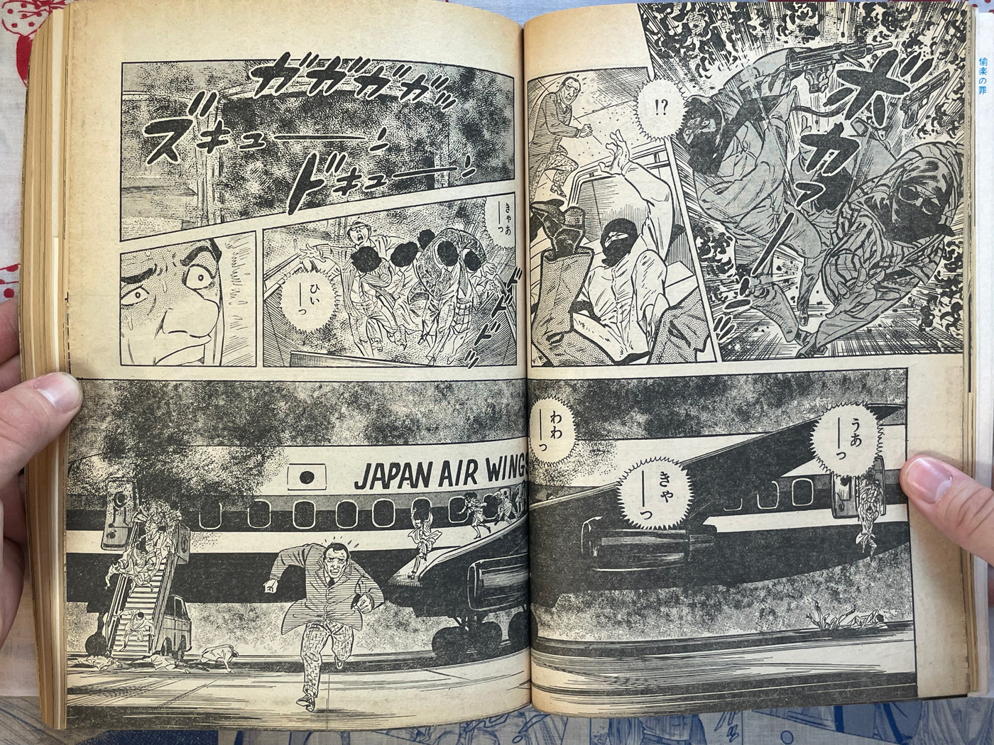 Big Gold No. 1 - Big Comic Special Extra Edition (1978)
